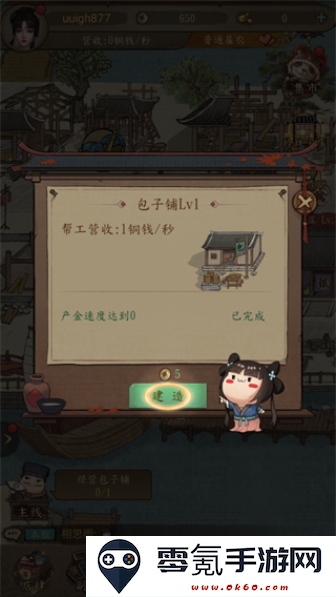 大当家之路手游下载最新版