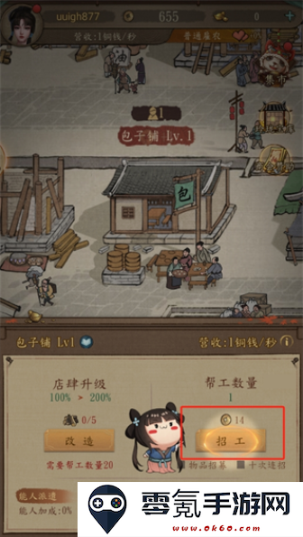大当家之路手游下载最新版