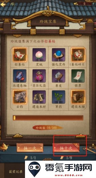 大当家之路手游下载最新版