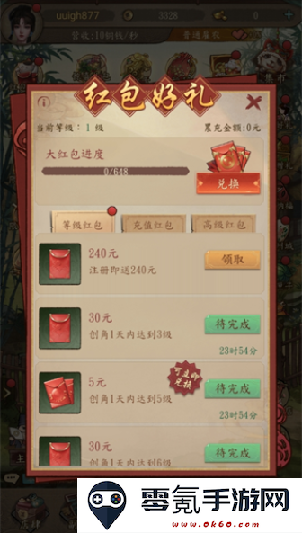大当家之路手游下载最新版