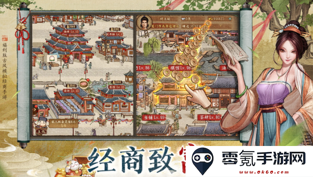 大当家之路手游下载最新版