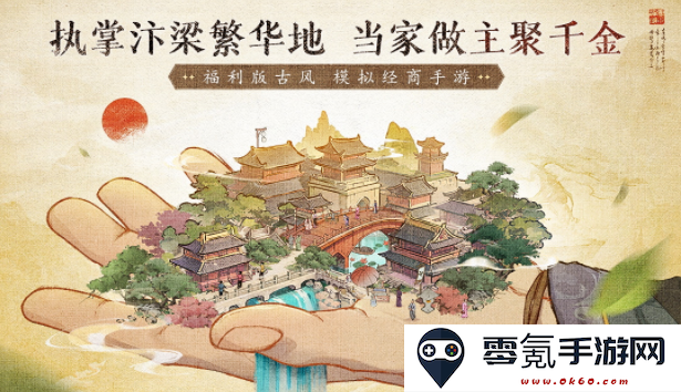 大当家之路手游下载最新版