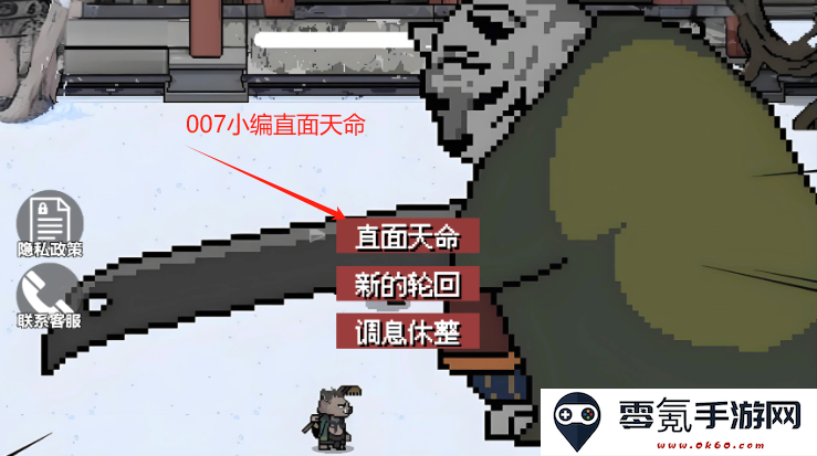 像素版神话悟空游戏下载