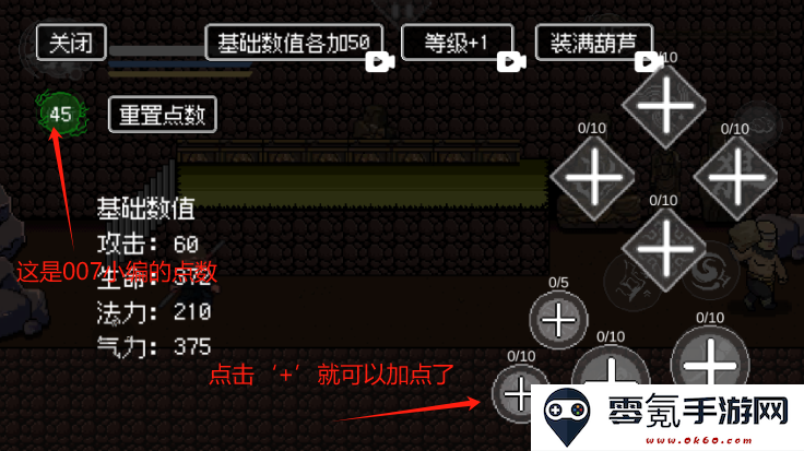 像素版神话悟空游戏下载