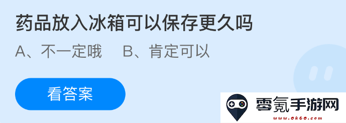 将药品放入冰箱是否能有效延长其保质期和使用寿命？