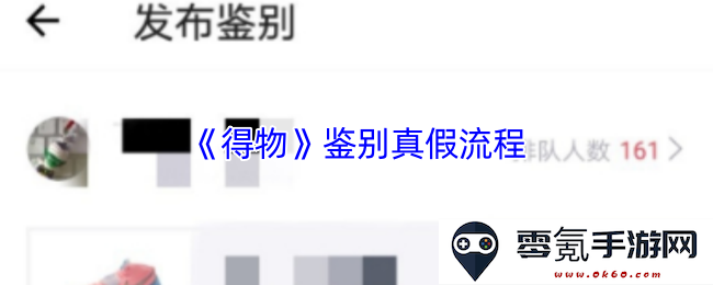 《得物》商品真伪辨别详细步骤与流程全解析，教你如何轻松识别真假商品