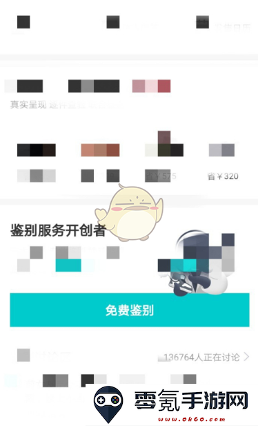 《得物》鉴别真假流程