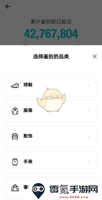 《得物》鉴别真假流程