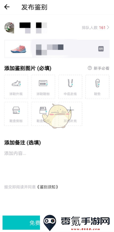 《得物》鉴别真假流程