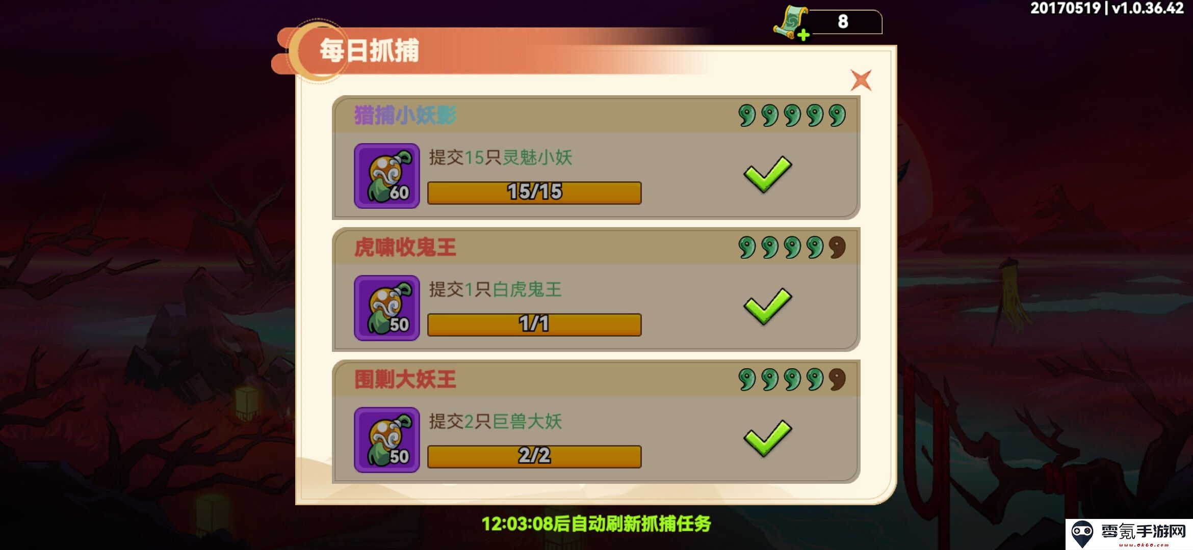 《非凡仙途》捉妖玩法介绍