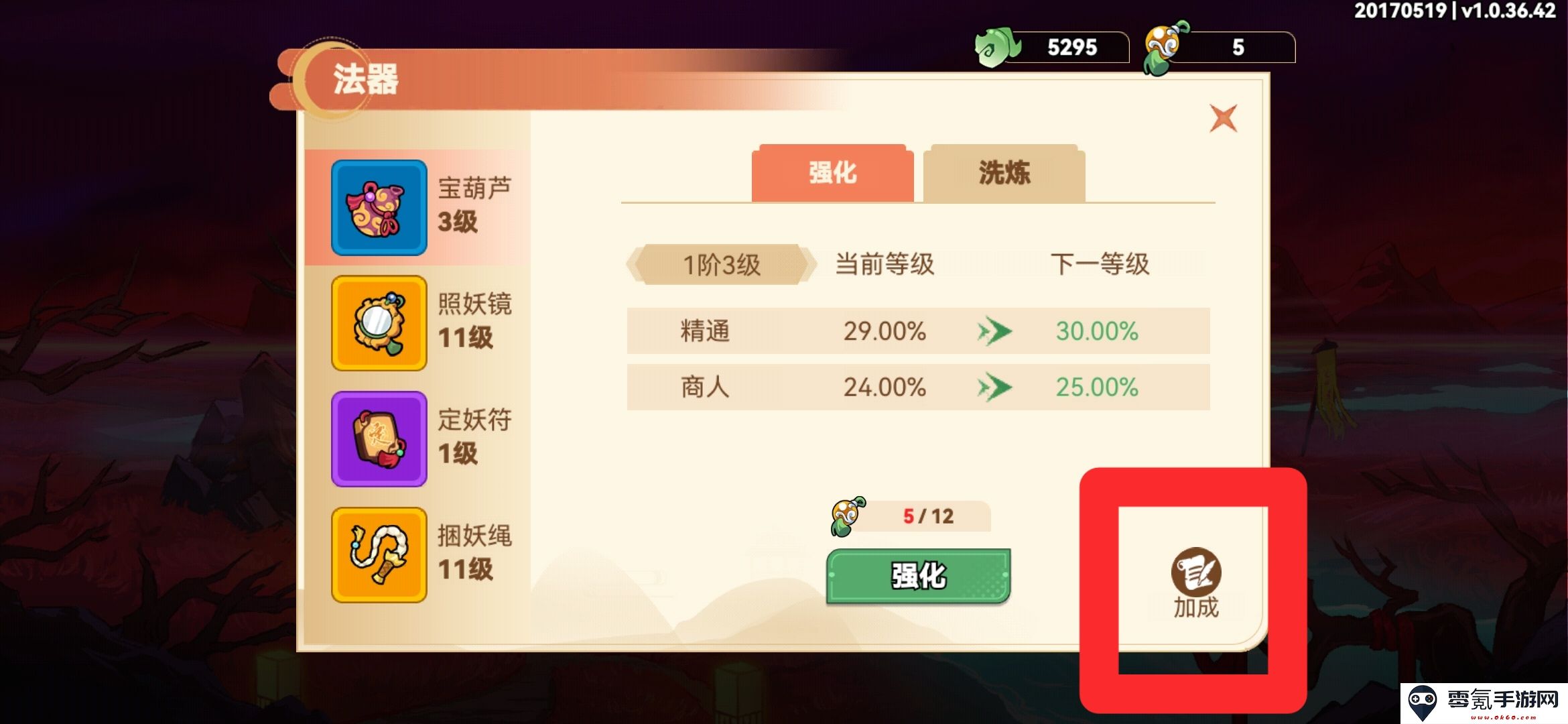 《非凡仙途》捉妖玩法介绍