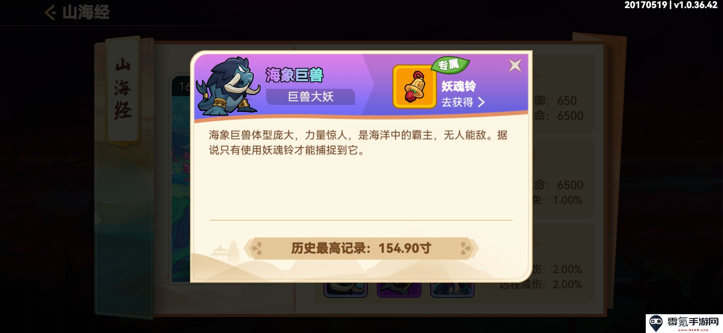 《非凡仙途》捉妖玩法介绍