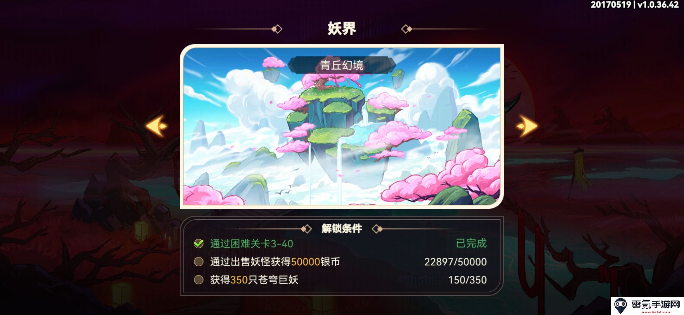 《非凡仙途》捉妖玩法介绍