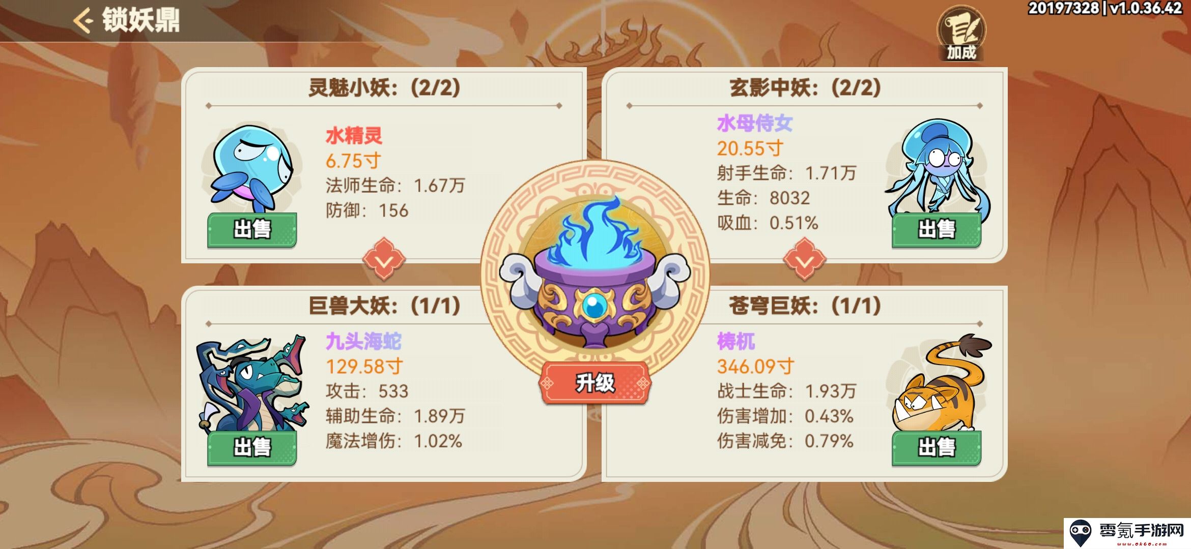《非凡仙途》捉妖玩法介绍