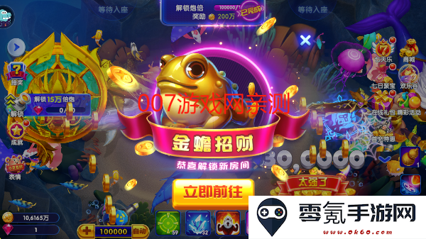猎鱼达人应用宝下载安装手机版