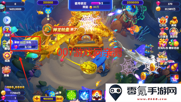 猎鱼达人应用宝下载安装手机版