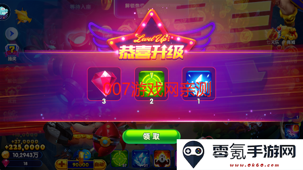 猎鱼达人应用宝下载安装手机版