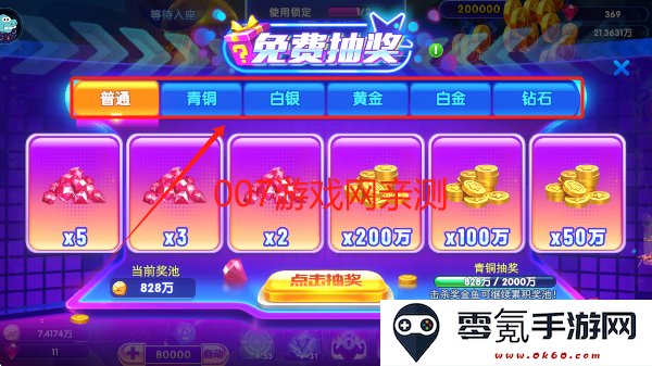 猎鱼达人应用宝下载安装手机版