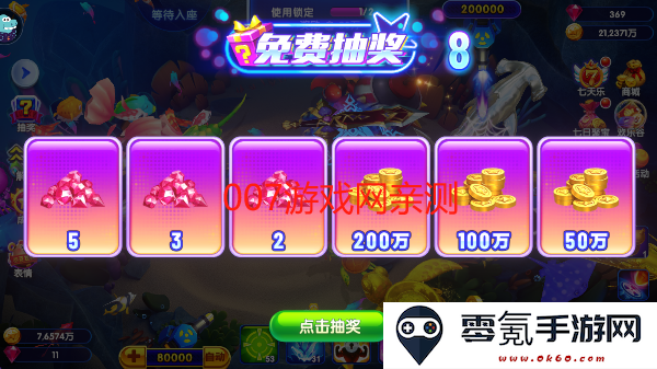 猎鱼达人应用宝下载安装手机版