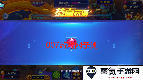 猎鱼达人应用宝下载安装手机版