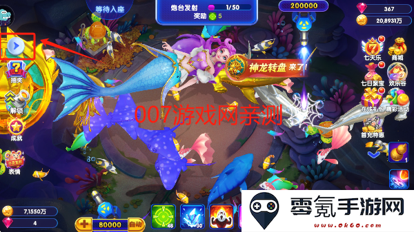 猎鱼达人应用宝下载安装手机版