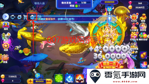 猎鱼达人应用宝下载安装手机版