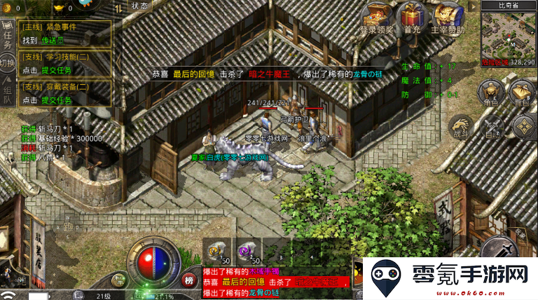 致命狙击冰火传奇免费版手游下载