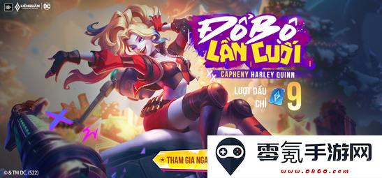 王者荣耀越南服最新版(Liên Quan Mobile)