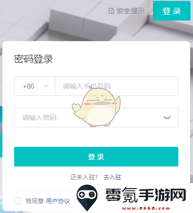 《得物》商家工作台登录