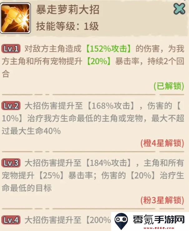 当神奇光芒落下九游官方版下载