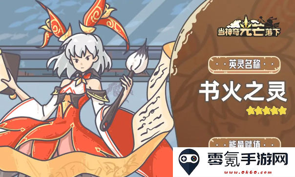 当神奇光芒落下九游官方版下载
