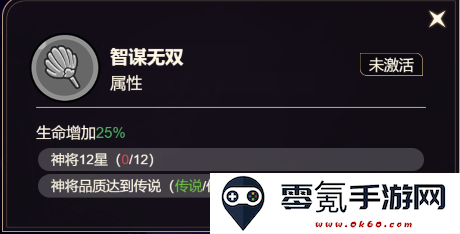 《非凡仙途》诸葛亮技能天赋介绍
