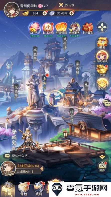 微微三国幻想三国名将0.1手游下载