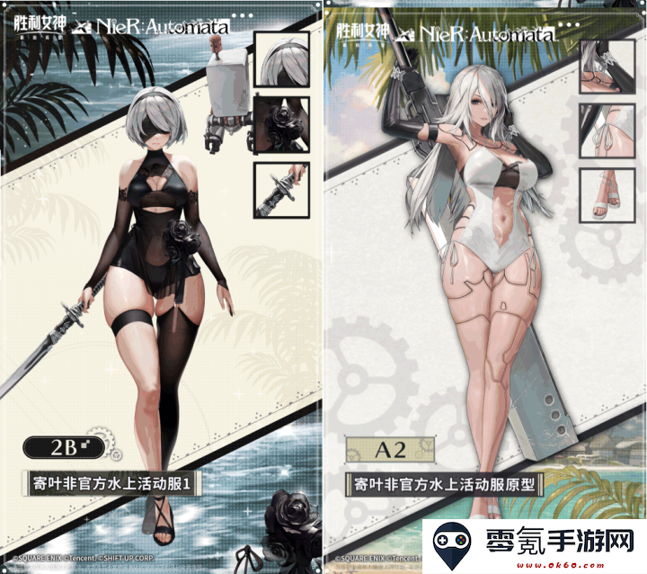 胜利女神：新的希望尼尔联动活动全攻略