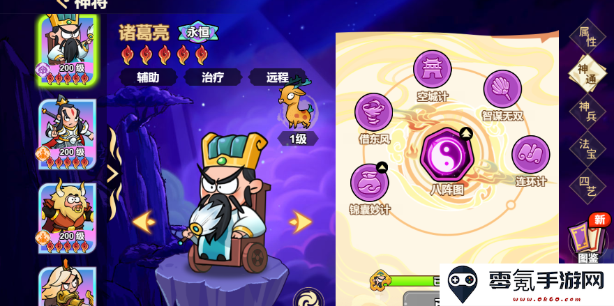 《非凡仙途》诸葛亮培养攻略