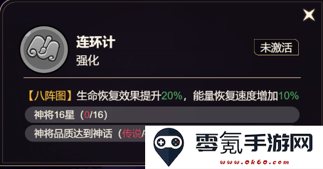 《非凡仙途》诸葛亮培养攻略