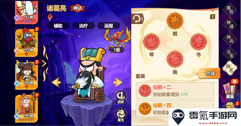 《非凡仙途》诸葛亮培养攻略