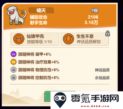 《非凡仙途》诸葛亮培养攻略