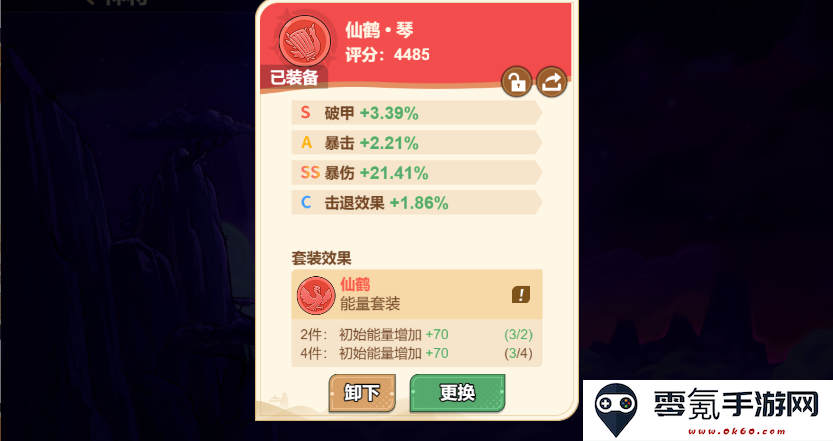 《非凡仙途》诸葛亮培养攻略