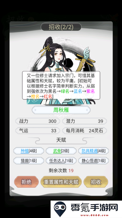 世外绝世高人手游下载