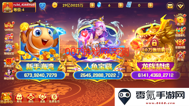捕鱼大世界3d免费下载最新版本