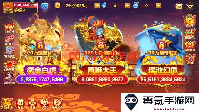 捕鱼大世界3d免费下载最新版本