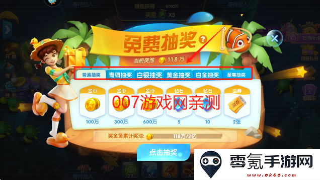 捕鱼大世界3d免费下载最新版本