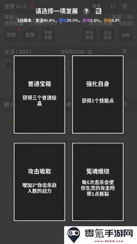 修真世界模拟器手游下载最新版