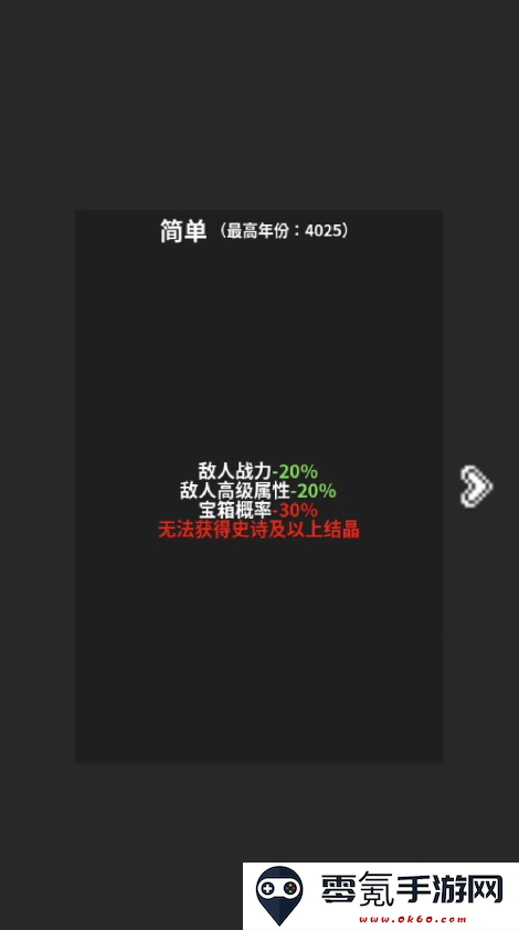 修真世界模拟器手游下载最新版