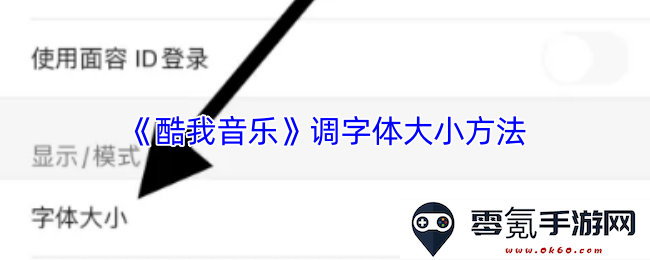 《酷我音乐》调整字体大小的详细步骤与技巧分享，轻松定制个性化阅读体验
