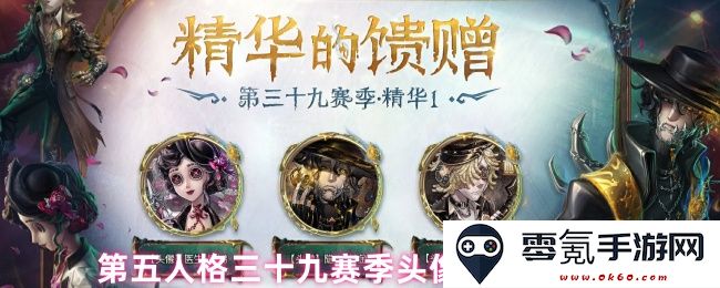 如何获取第五人格第39赛季的头像以及相关步骤和建议