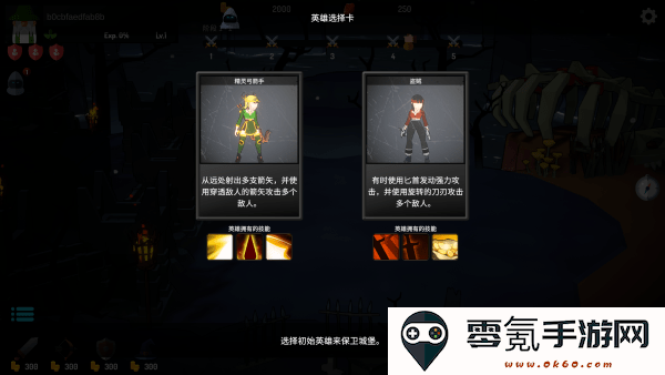 恶魔城防战游戏下载