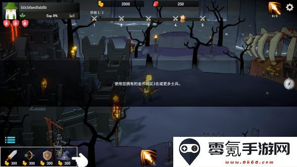 恶魔城防战游戏下载