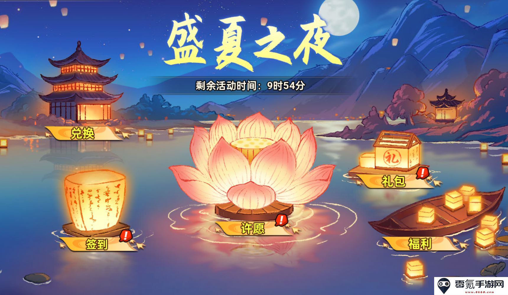 《非凡仙途》盛夏之夜活动福利一览